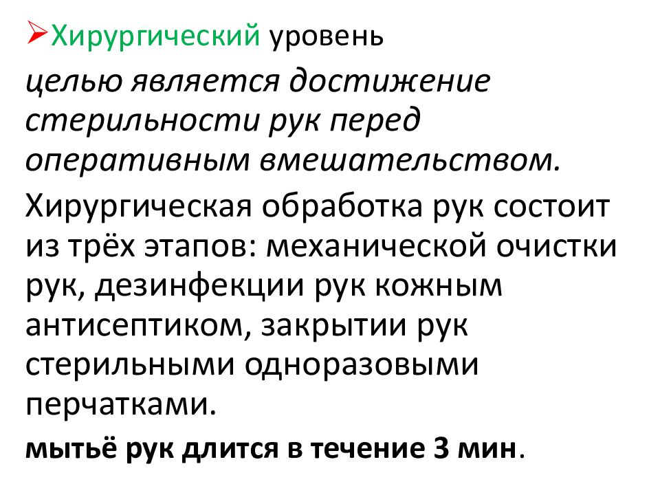 Рука термины