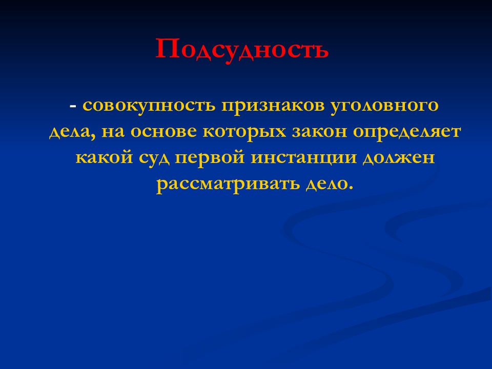 Совокупность признаков ответ. Признаки совокупности. Совокупность симптомов. Признак совокупности картинка.