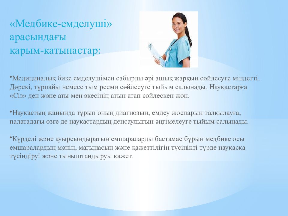 Биоэтика деонтология