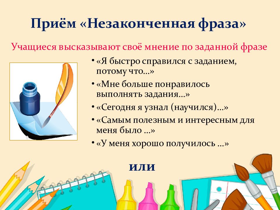 Новый урок результаты. Итог урока. Рефлексия на уроке информатики интересная. Итог урока картинка для презентации. План урока узнаем научимся подведем итоги.