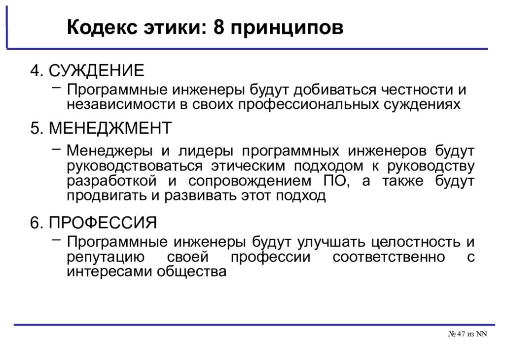 Профессиональное суждение. Профессиональное суждение образец. Профессиональное суждение бухгалтера. Профессиональное суждение бухгалтера пример. Профессиональные суждения примеры.