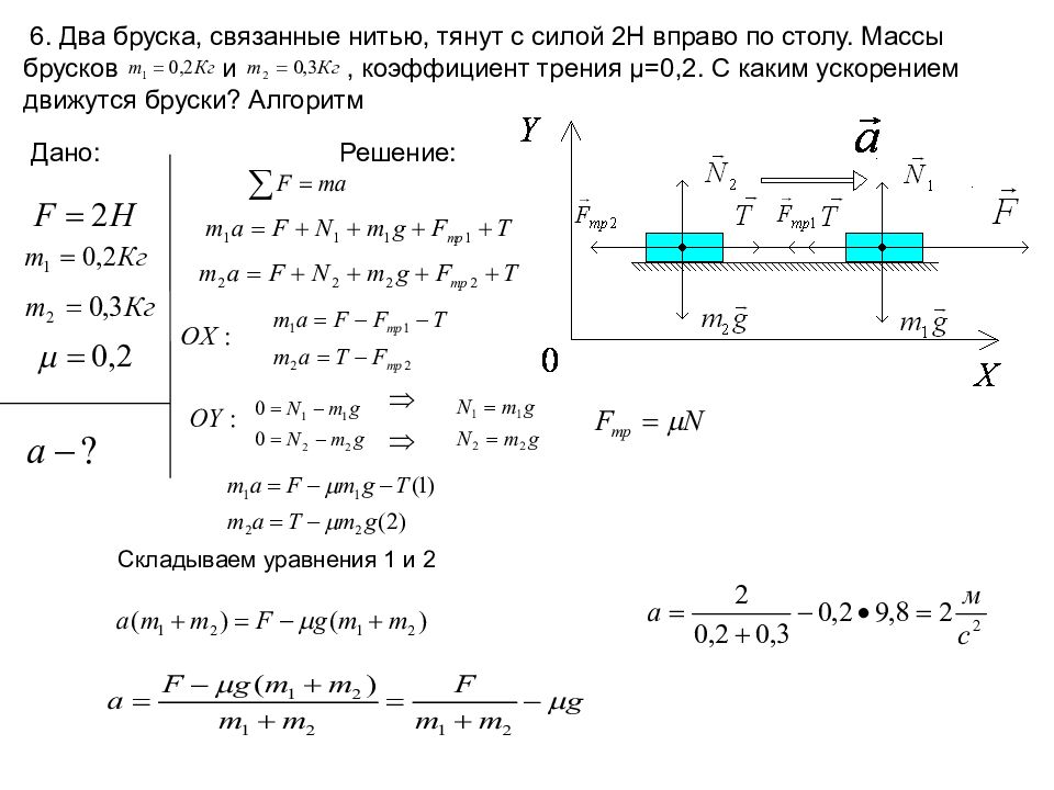 Найдите модуль ускорения а груза массой м в системе изображенной на рисунке трения нет