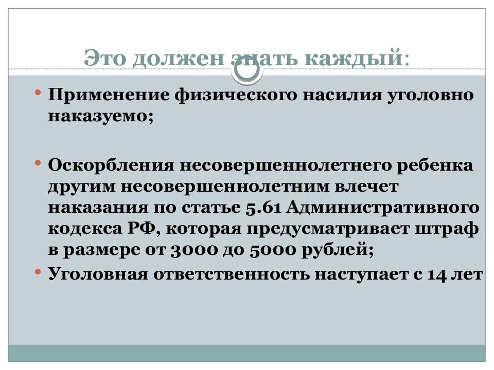 Основные формы разрешения конфликтов с помощью третьей стороны презентация