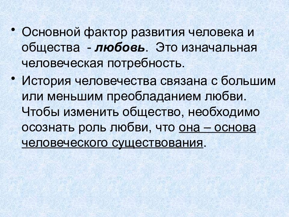 Потребность история. Немецкая классическая философия картинки для презентации.