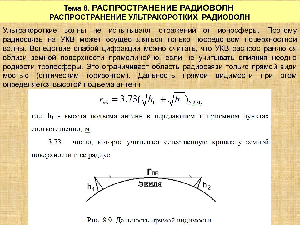 Миниатюрное изображение части земной поверхности созданное без учета кривизны земли это