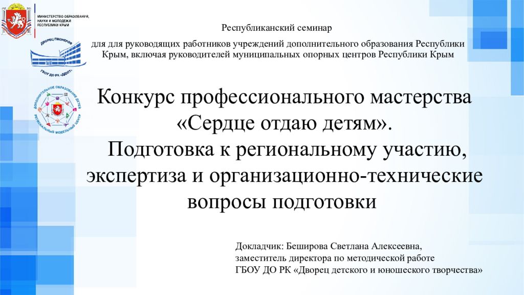 Республиканский семинар для для руководящих работников учреждений