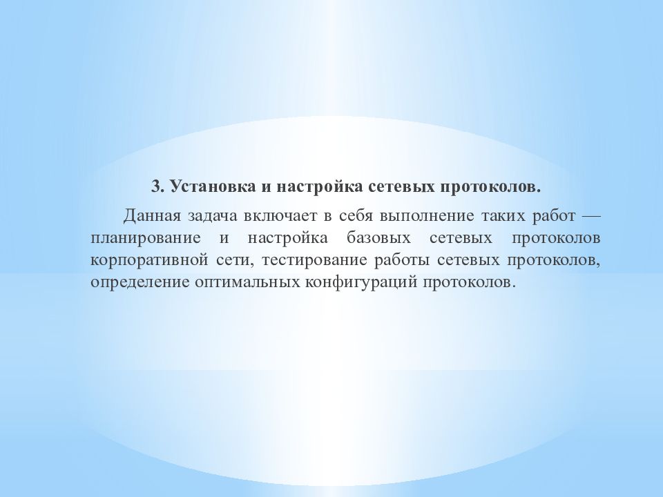 Задача администратора сети. Задачи сетевого администрирования. Цели сетевого администрирования. Цель сетевого администратора. Важнейшие задачи сетевого администратора.