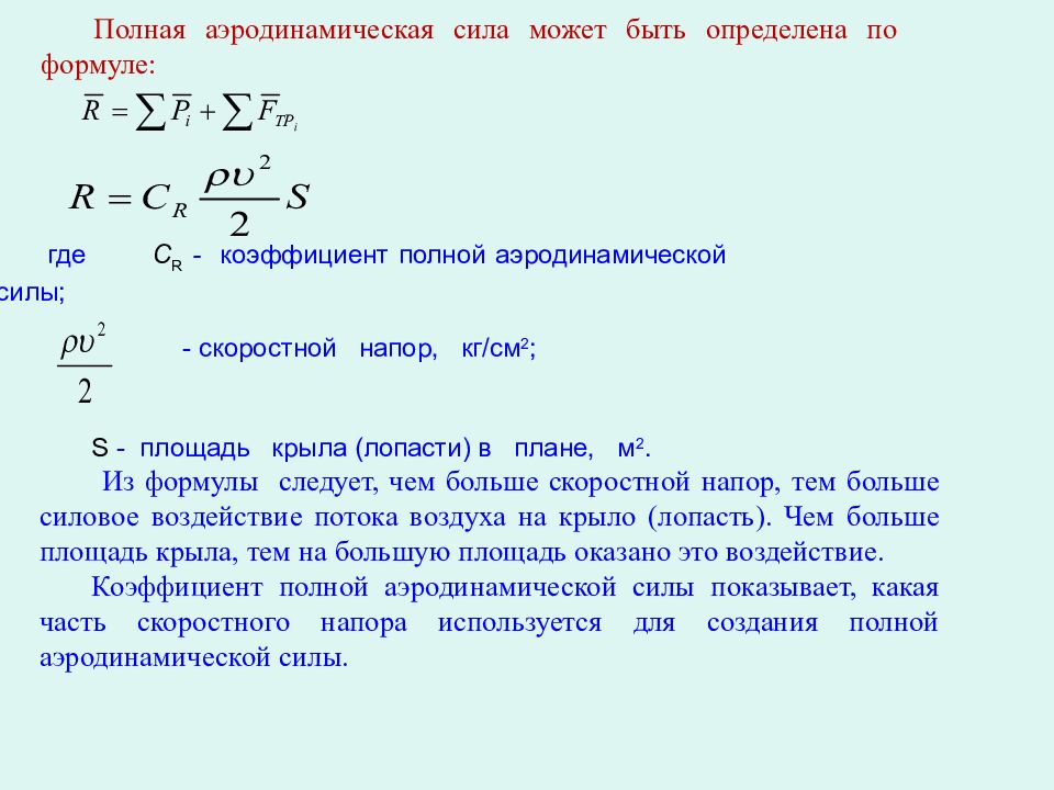 Эксплуатация и ремонт вертолетов, самолетов и авиационных двигателей Р аздел №1