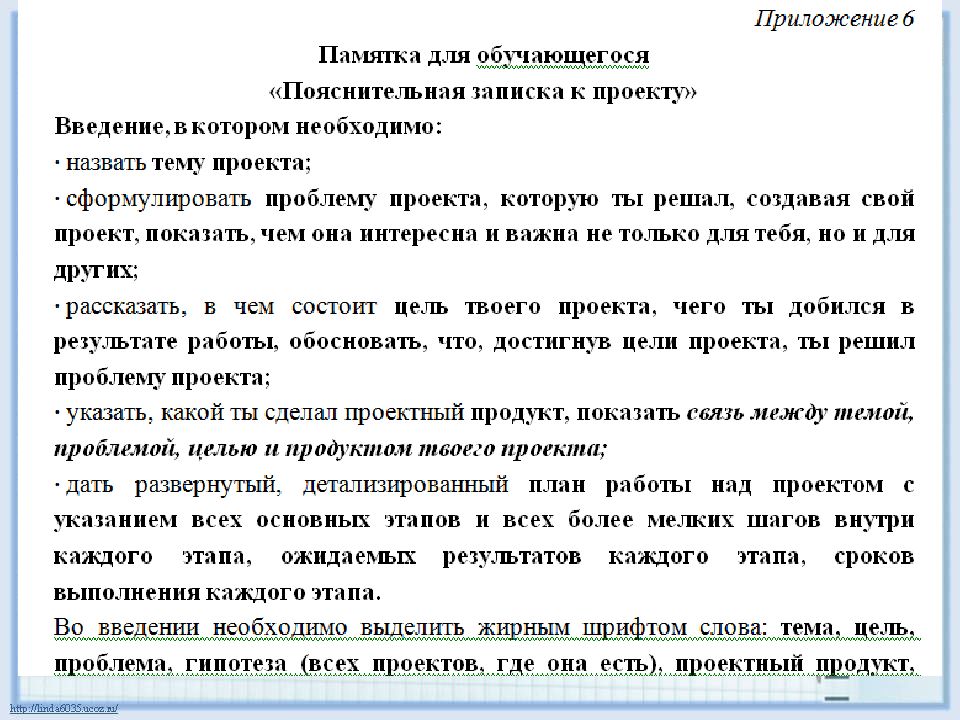 Как должен выглядеть индивидуальный проект в 9 классе