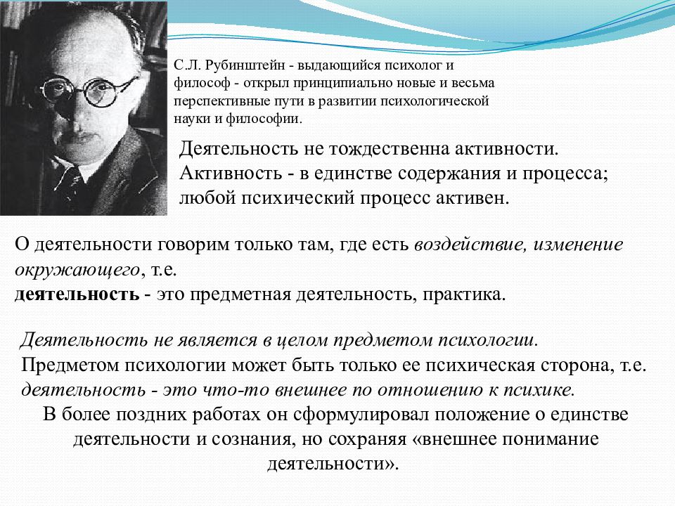 Логическую теорию мышления. Теория мышления с.л. Рубинштейна. Логическая теория мышления с.л Рубинштейн.