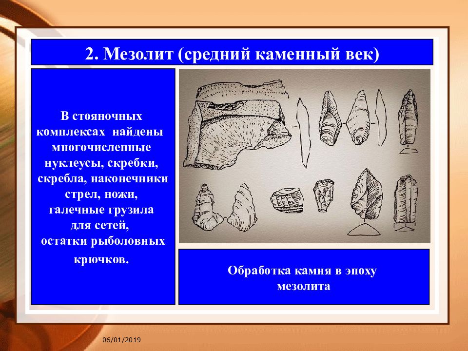 Каменный век 6. Мезолит (12-7 тыс.лет до н.э.. Мезолит средний каменный век. Эпохи мезолит палеолит. Презентация на тему мезолит.