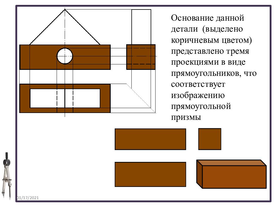 Порядок построения изображений на чертежах