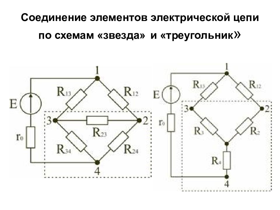 Электрическая схема треугольник