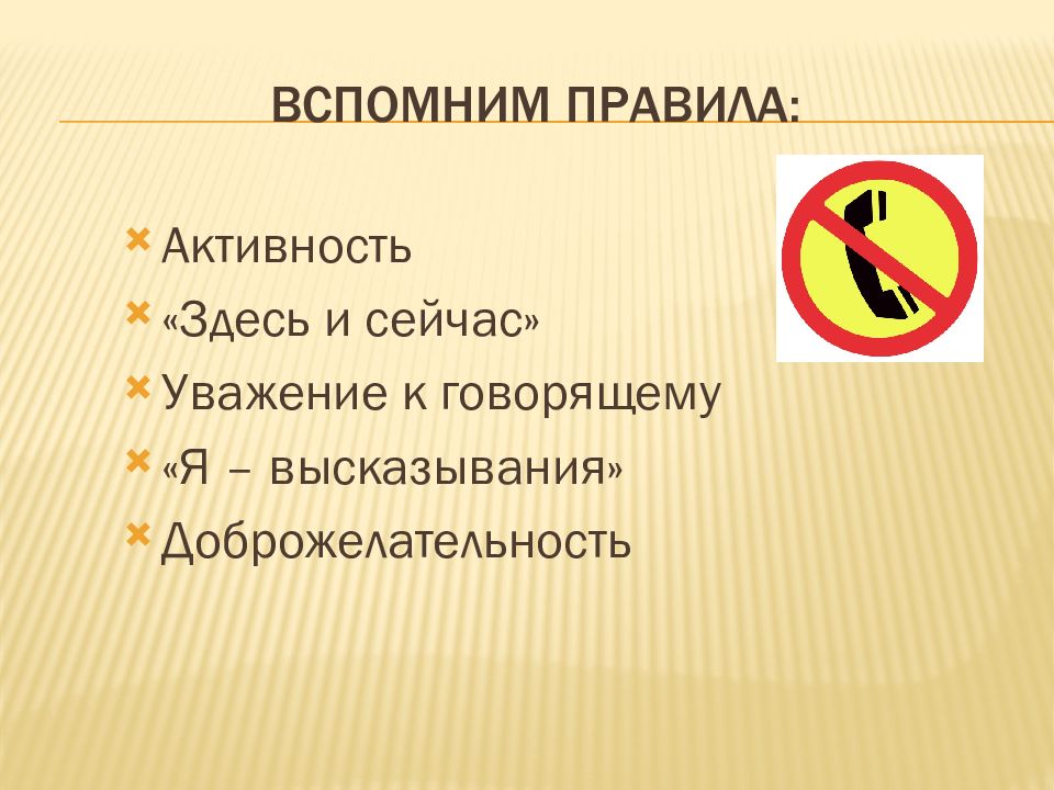 Вспомните правило