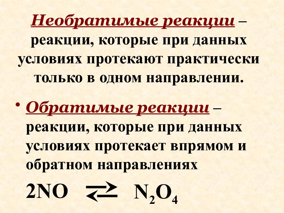 Что значит реакция. Обратимые и необратимые реакции в химии. Обратимые и необратимые по направлению реакции. Необратимые химические реакции. Обратимая реакция это в химии.