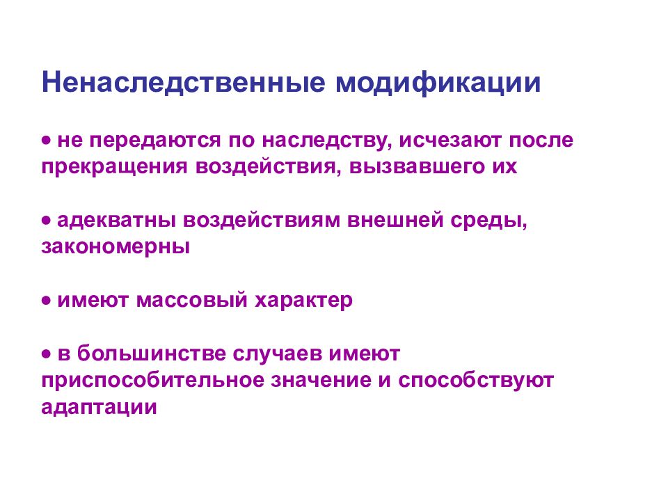 Правила и образцы действий одобряемые обществом передающиеся по наследству это