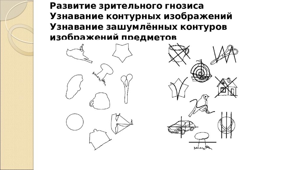 Зрительное опознавание изображений с усиленными признаками