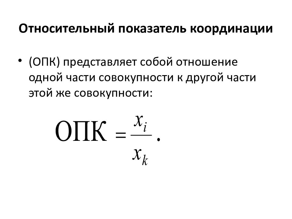 Относительный показатель воздуха