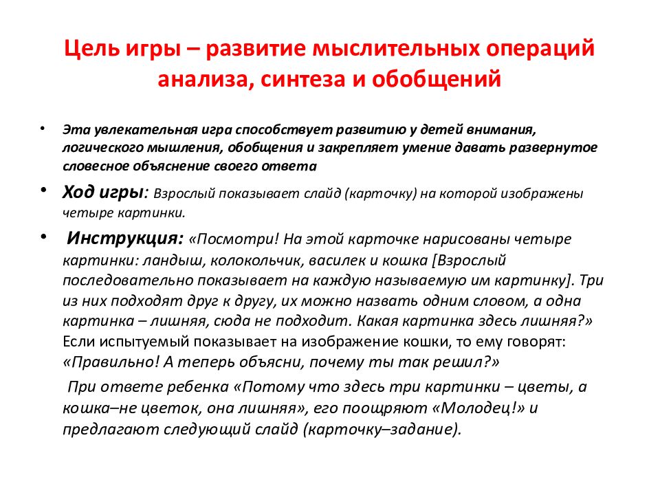 Установите последовательность компонентов композиционной схемы повествования и исключите лишнее