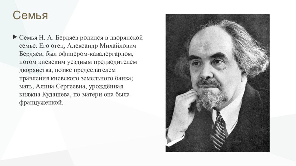 Бердяев материализм. Н А Бердяев. 3. Н.А. Бердяев. Религиозная философия Бердяева.