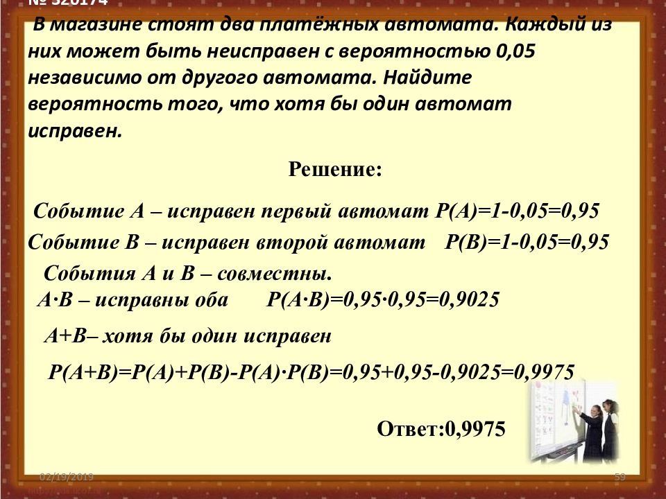 Вероятность с автоматами кофе. Вероятность два платежных автомата. Вероятность с кофейными автоматами ЕГЭ.