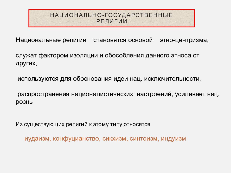 Система государственного управления ивана 3. Причины формирования единых государств. Формирование древней русской народности. Начало складывания единой государственной религии. Начало складывания единой государственной религии.