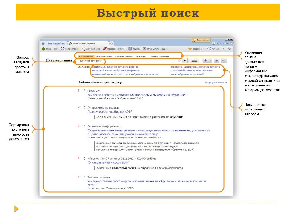 Образцы документов консультант плюс