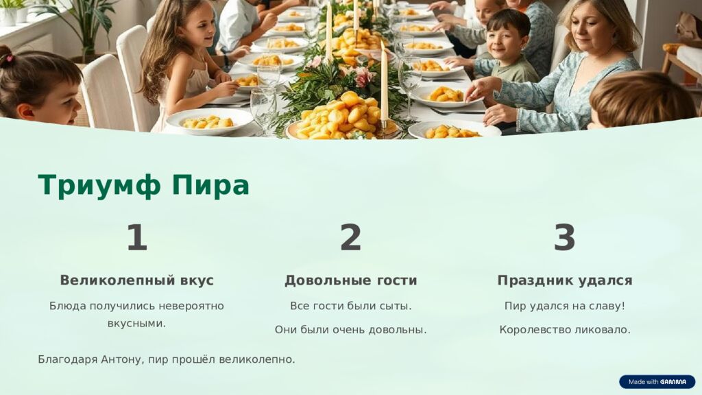 Сказка про Картофельного Короля и Умелые Руки В далёком кулинарном королевстве