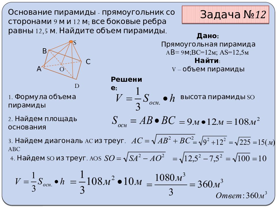 Задача измерения