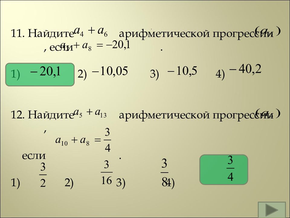 Повторение курса алгебры 7 класса презентация