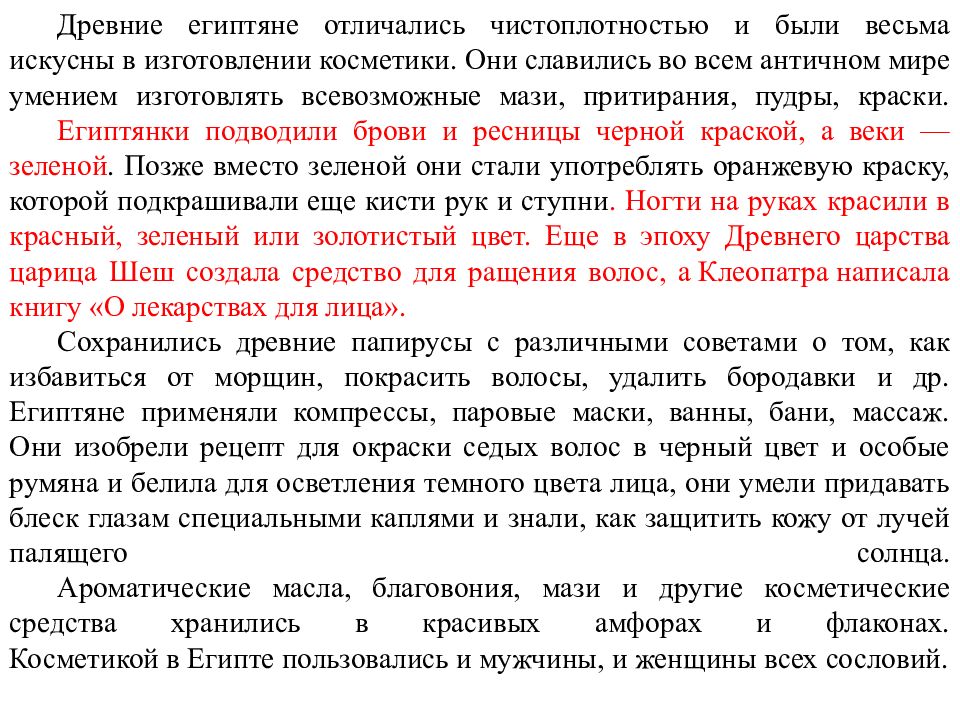 Весьма искусный