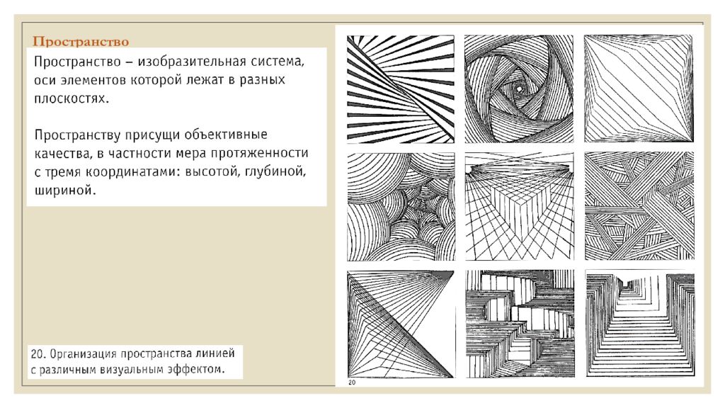 Основы дизайна презентация. Введение дизайн проектирование. Прием заполнение и наполнение дизайн проектирование.