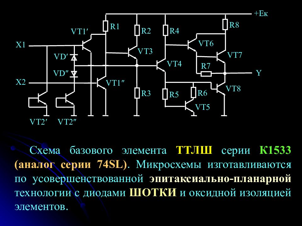 Аналоговый ключ схема