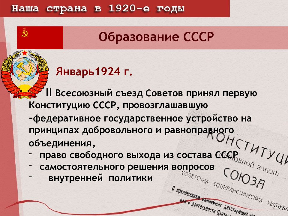 При образовании ссср был принят ленинский федеративный план