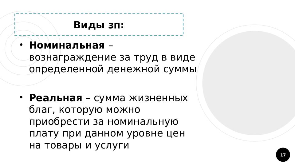 Перебиваться случайными заработками