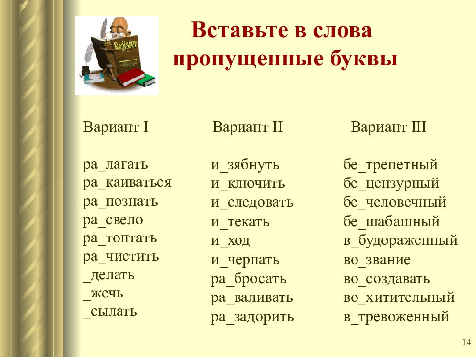 Презентация приставки с з и с