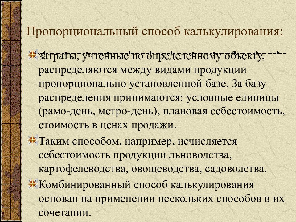Пропорциональные расходы это. Расходы для презентации. Пропорциональные расходы это. График пропорциональных издержек. Пропорциональные расходы это.