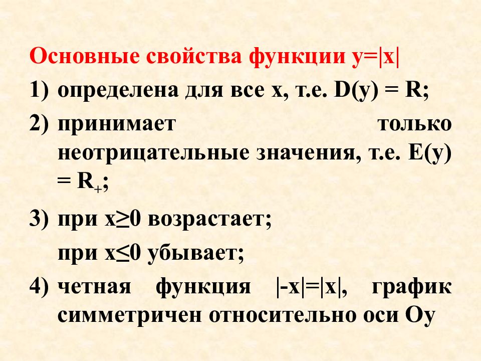 Функция r t