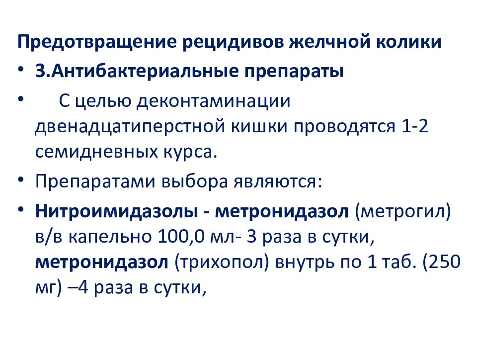 Желчнокаменная болезнь мкб 10. ЖКБ формулировка диагноза. Желчекаменная болезнь формулировка диагноза. Желчнокаменная болезнь формулировка диагноза. Диагноз желчекаменная болезнь формулировка диагноза.