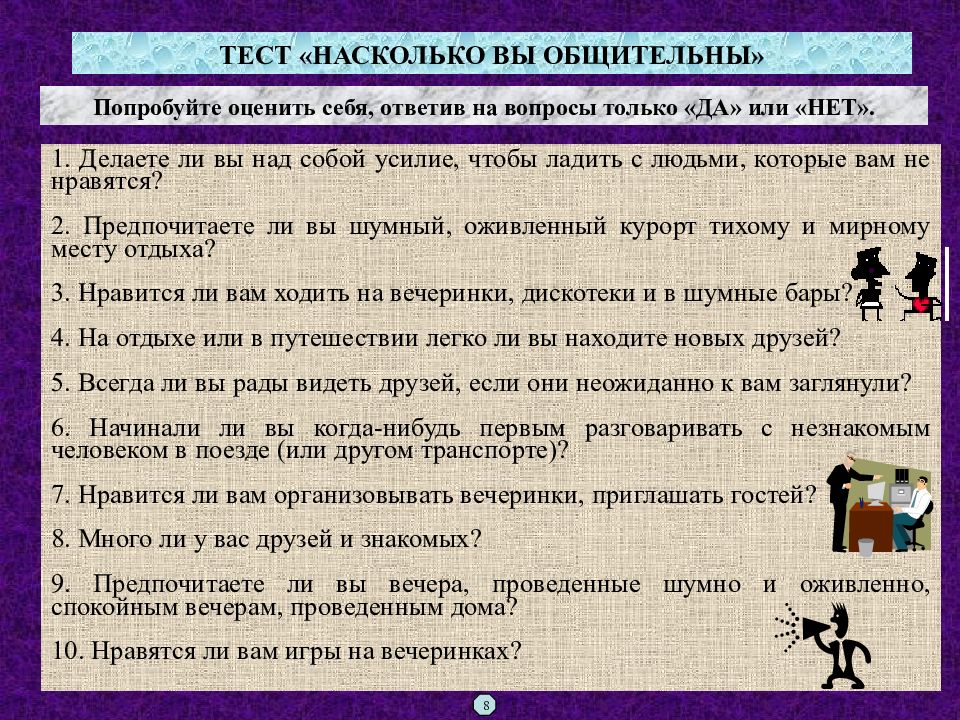 Правила делового общения тест с ответами. Психология делового общения тесты с ответами. Зачет по деловым коммуникациям. Тест деловое общение с ответами.