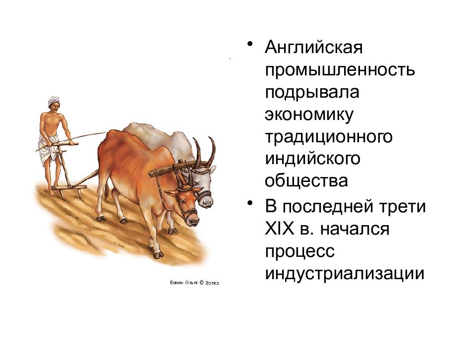 Экономика традиционного общества. Традиционное общество Индии. СОЦИУМ Индии традиционное общество. Традиционная экономика на английском. Традиционное общество 20 века.