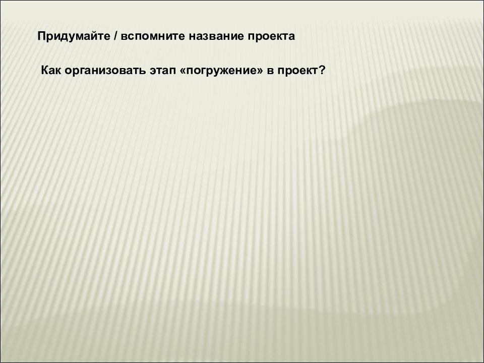 Урок решения частных задач. Урок решения частных задач
