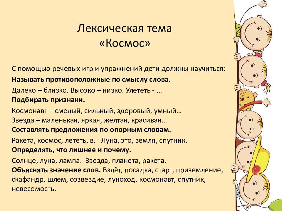 Лексическая тема игрушки презентация