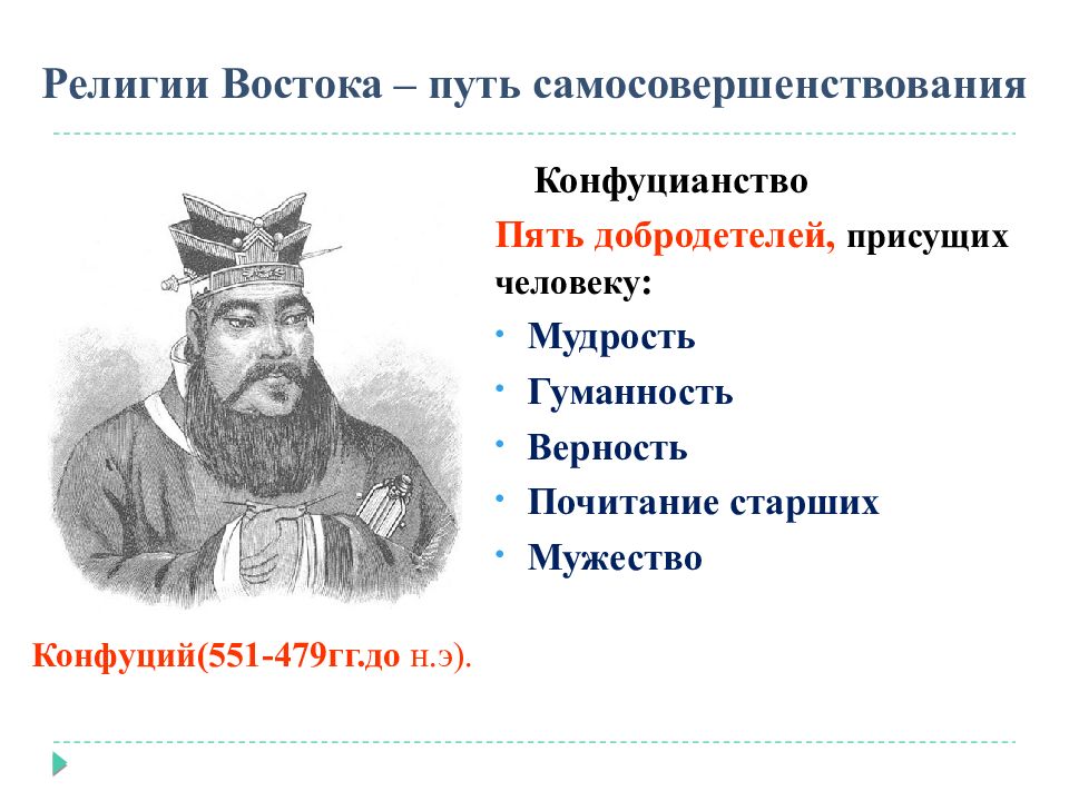 Презентация на тему индия китай и япония традиционное общество в эпоху раннего нового времени