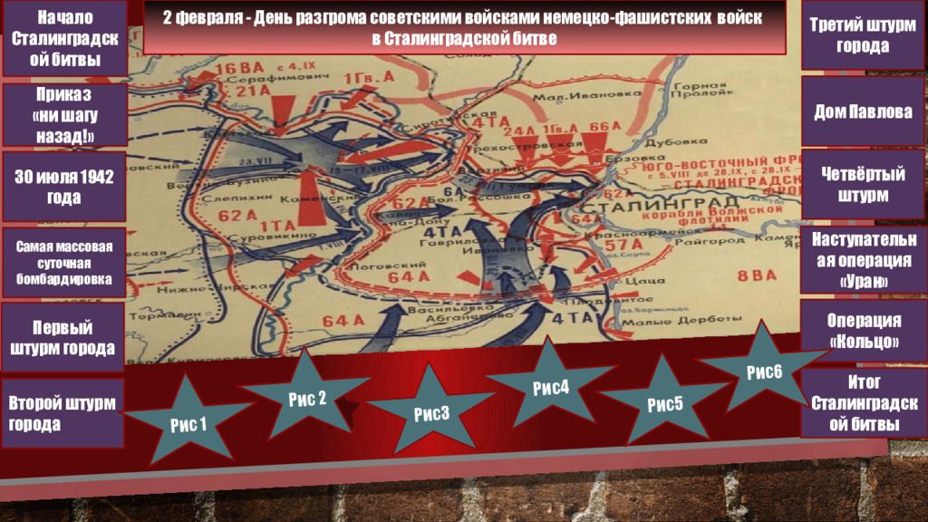 30 июля 1942 года Самая массовая суточная бомбардировка Первый штурм