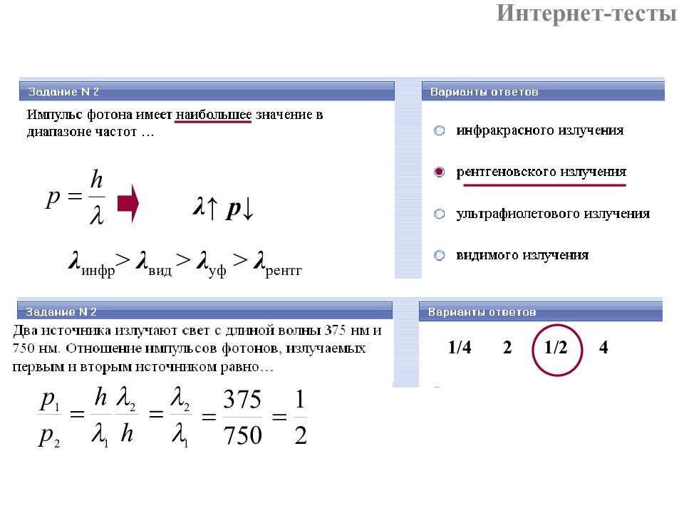 Диапазон фотонов