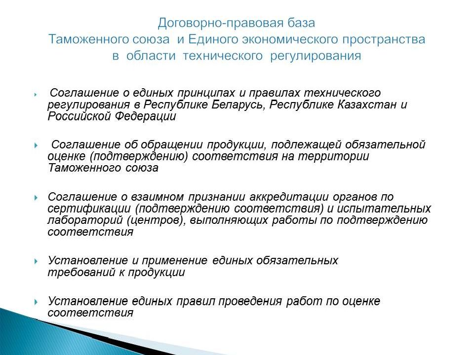 Подтверждение соответствия гост. Подтверждение соответствия продукции. Порядок формирования документации по подтверждению соответствия. Формы оценки подтверждения соответствия. Подтверждение соответствия продукции в таможенном союзе.