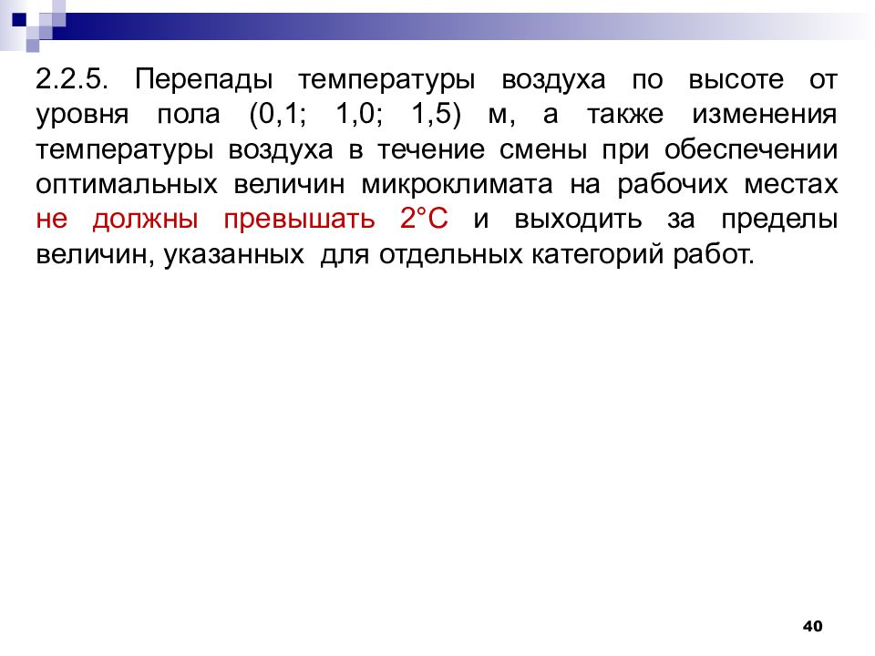 Перепады температуры. Перепады температуры воздуха. Перепад температуры воздуха по горизонтали. Суточные перепады температуры. Перепад температуры воздуха по вертикали.