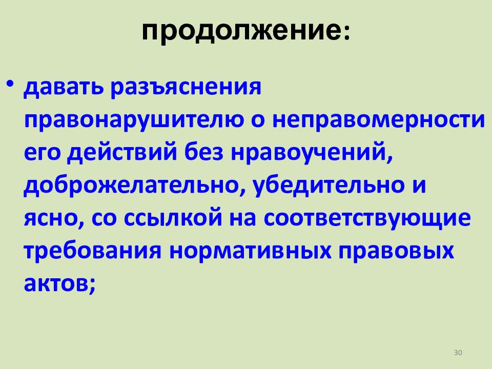 Профессиональная этика и служебный этикет презентация