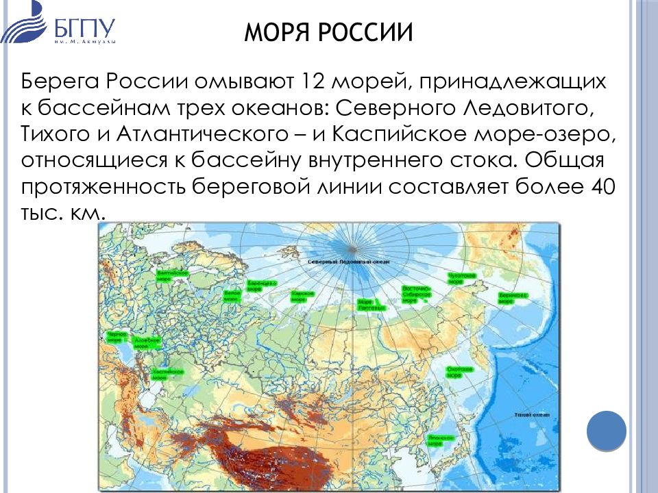 Карта россии моря омывающие россию